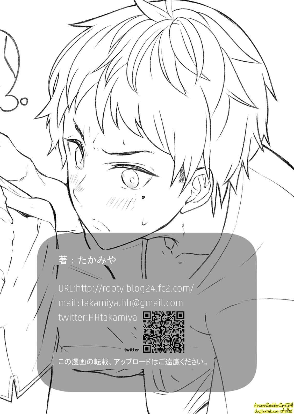 ความในใจที่อยากบอกไป